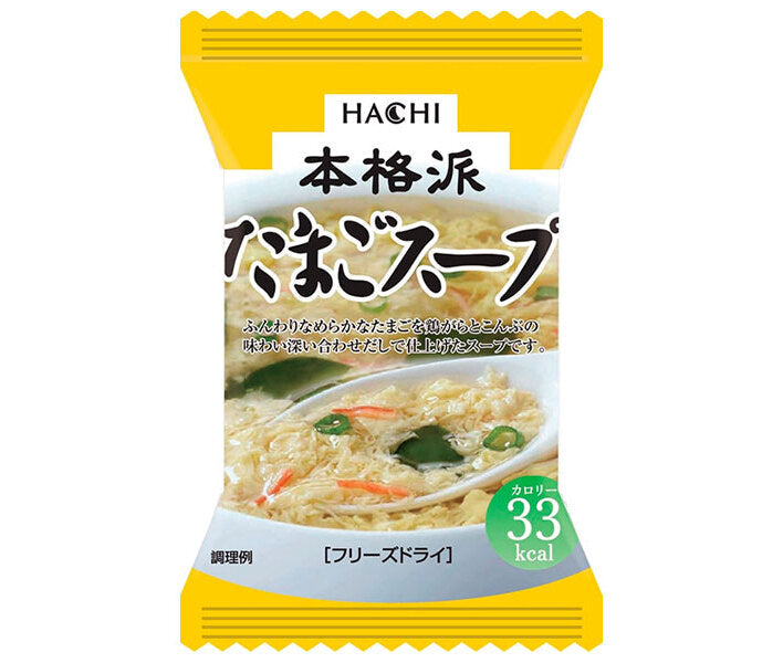 Hachi Foods Authentic Egg Soup 20 servings x 1 piece [shipped in Japan]
