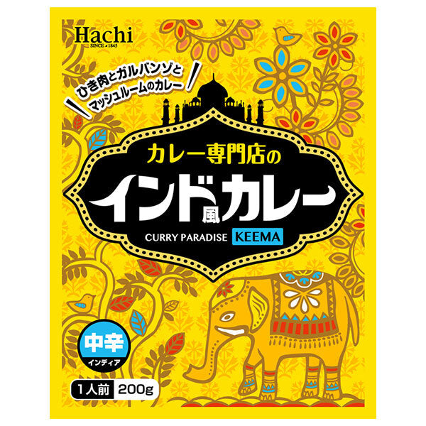 ハチ食品 カレー専門店のインド風カレー 中辛 200g×20個入【日本出荷】