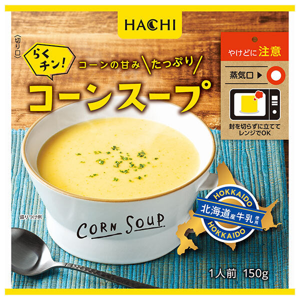 Hachi Foods Rakuchin! Corn soup 150g x 20 bags [shipped in Japan]