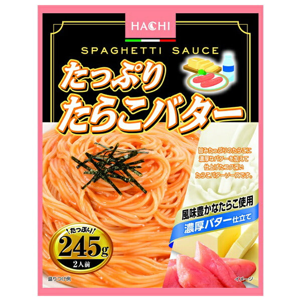 ハチ食品 たっぷりたらこバター 245g×20個入【日本出荷】