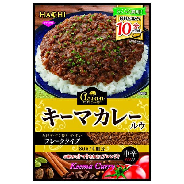 ハチ食品 アジアングルメ紀行 キーマカレールウ 80g×12袋入【日本出荷】