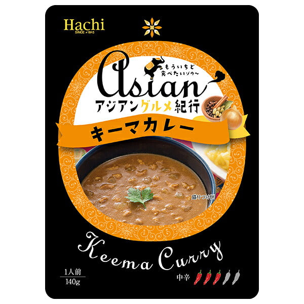 ハチ食品 アジアングルメ紀行 キーマカレー中辛 140g×20袋入【日本出荷】
