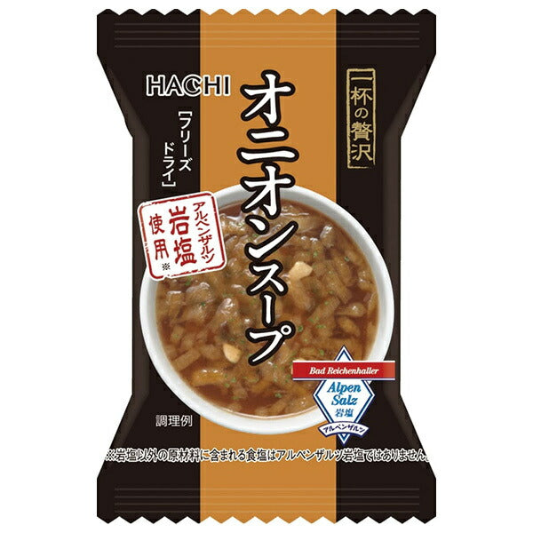 Hachi Foods A Cup of Luxury Onion Soup Made with Alpensalz Rock Salt, 10 servings x 2 pieces [Shipped in Japan]