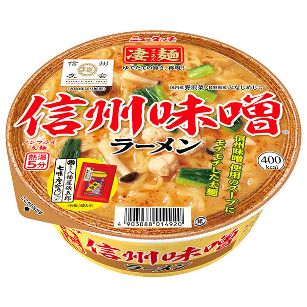 ヤマダイ ニュータッチ 凄麺 信州味噌ラーメン 121g×12個入【日本出荷】