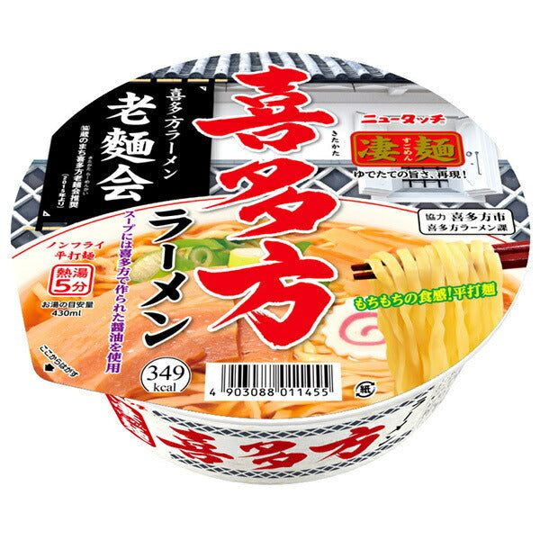 ヤマダイ ニュータッチ 凄麺 喜多方ラーメン 115g×12個入【日本出荷】