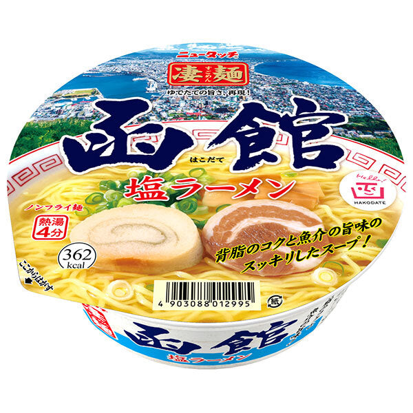 ヤマダイ ニュータッチ 凄麺 函館塩ラーメン 108g×12個入【日本出荷】