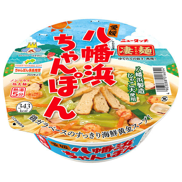 ヤマダイ ニュータッチ 凄麺 愛媛八幡浜ちゃんぽん 119g×12個入【日本出荷】