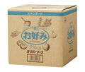 オリバーソース スタンダード お好みソース 23kg×1ケース入【日本出荷】