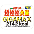 Payang Super Super Large Yakisoba GIGAMAX 439g x 8 pieces [Shipped in Japan]