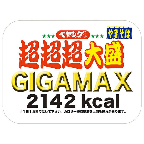 Payang Super Super Large Yakisoba GIGAMAX 439g x 8 pieces [Shipped in Japan]