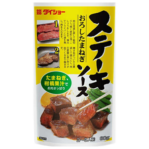 ダイショー ステーキソース おろしたまねぎ 80g×40袋入【日本出荷】