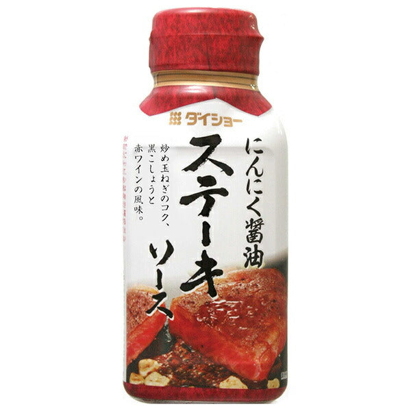 ダイショー ステーキソース にんにく醤油 170g×20本入【日本出荷】