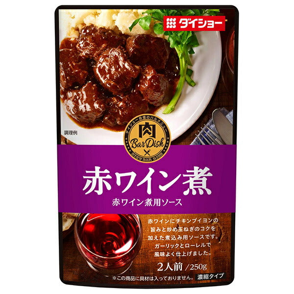 Daisho Niku BarDish red wine sauce 250g x 20 (10 x 2) bags [shipped in Japan]