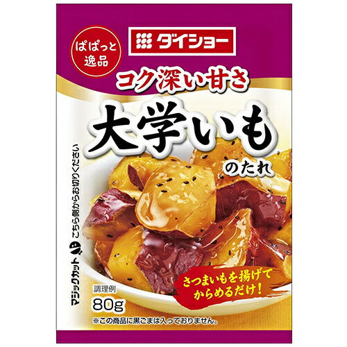 ダイショー ぱぱっと逸品 大学いものたれ 80g×80袋入【日本出荷】