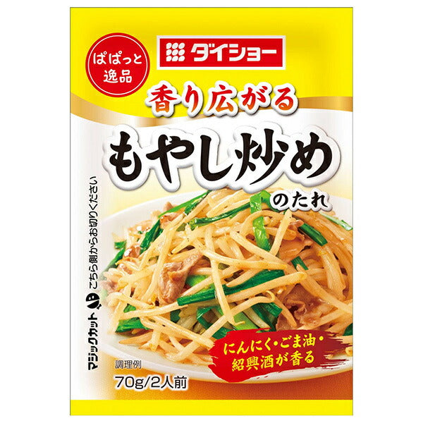 ダイショー ぱぱっと逸品 もやし炒めのたれ 70g×80袋入【日本出荷】