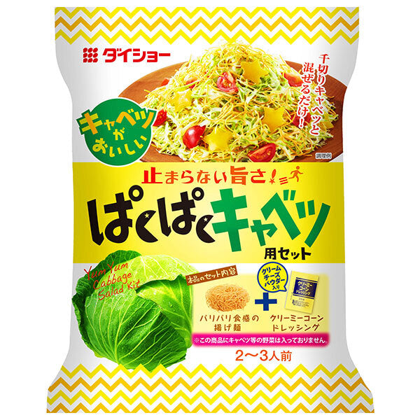 ダイショー ぱくぱくキャベツ用セット 67g×10袋入【日本出荷】