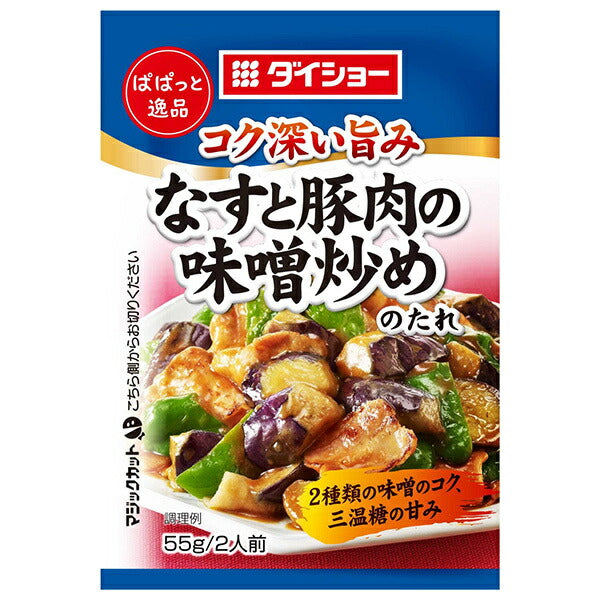 ダイショー ぱぱっと逸品 なすと豚肉の味噌炒めのたれ 55g×80袋入【日本出荷】
