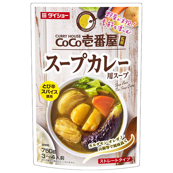 ダイショー CoCo壱番屋監修 スープカレー用スープ 750g×10袋入【日本出荷】