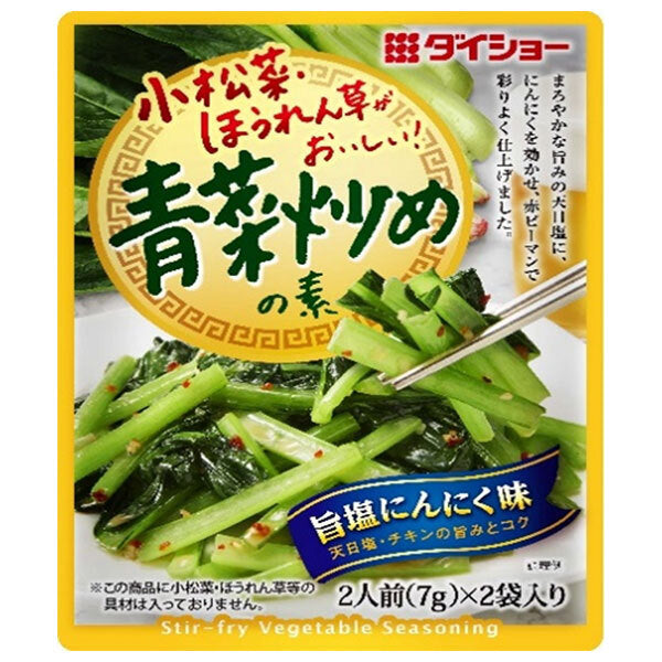 Daisho Komatsuna spinach is delicious! Stir-fried greens 14g x 40 bags [shipped in Japan]