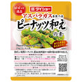 ダイショー ぱぱっと逸品 ピーナッツ和えの素 24g×80袋入【日本出荷】