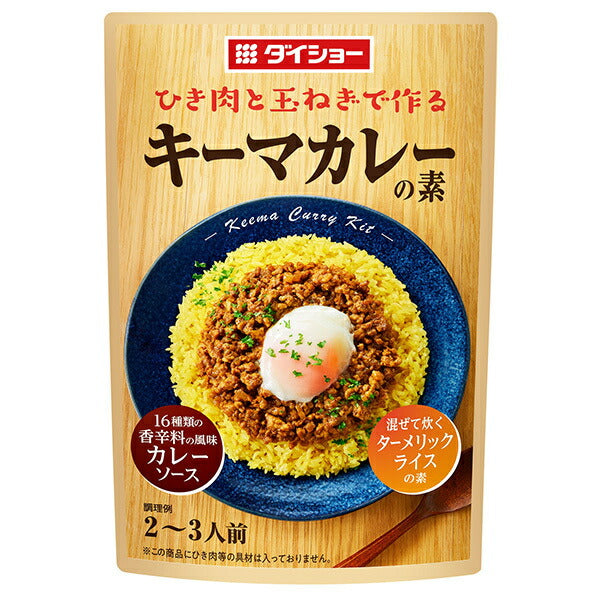 ダイショー キーマカレーの素 84g×40袋入【日本出荷】