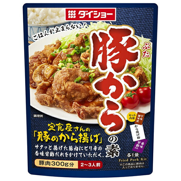 ダイショー 豚からの素 93g×40袋入【日本出荷】