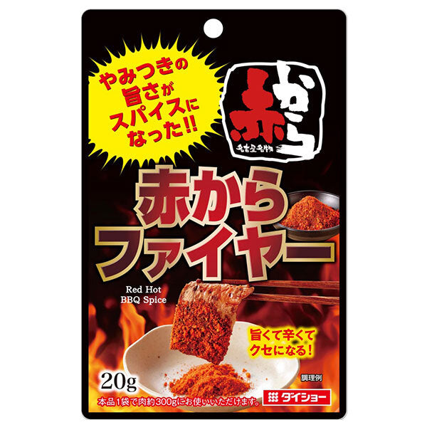 ダイショー 赤から監修 赤からファイヤー 20g×40袋入【日本出荷】