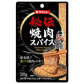 ダイショー 秘伝 焼肉スパイス 20g×40袋入【日本出荷】