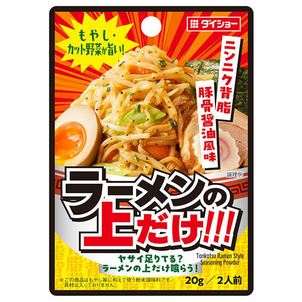 Daisho Bean Sprouts - Delicious cut vegetables! Only on top of ramen!!! 20g x 40 bags [shipped in Japan]