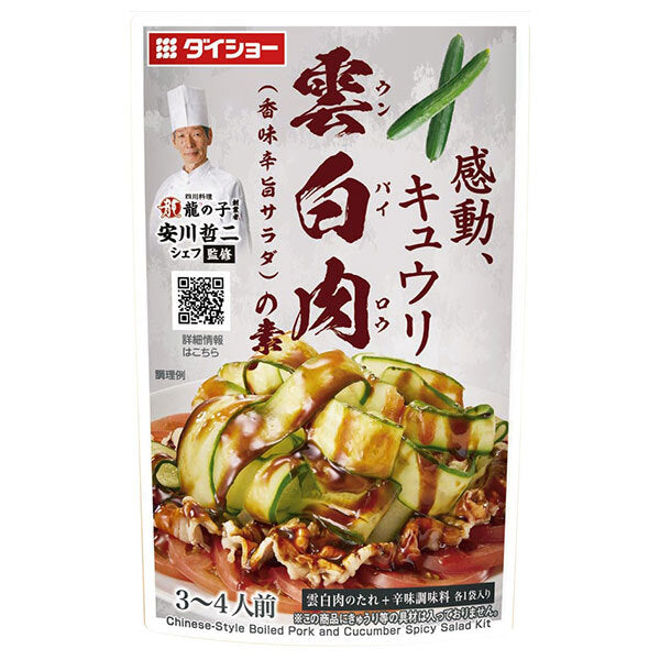 Daisho Authentic Chinese Chef Tetsuji Yasukawa Supervised Cloud White Meat Mix 80g x 40 bags [Shipped in Japan]