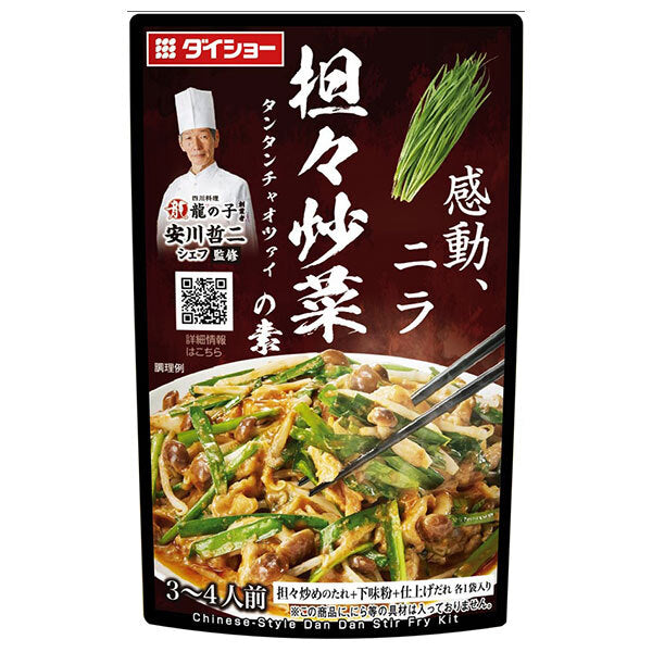 ダイショー 本格中華シェフ安川哲二監修 担々炒菜の素 88g×40袋入【日本出荷】