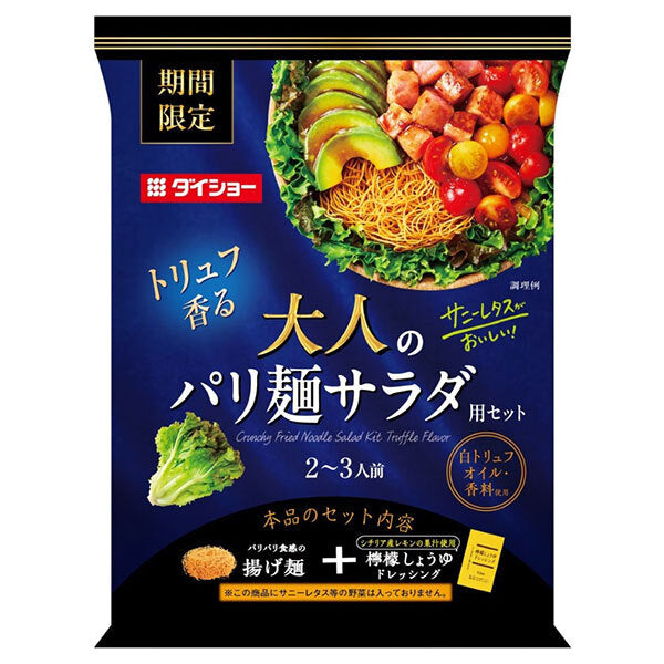 Daisho Sunny Lettuce is Delicious! Adult Paris Noodle Salad Set 90g x 10 bags [Shipped in Japan]