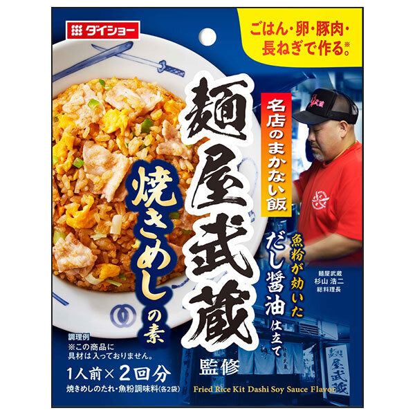 Daisho Meal Meal from a Famous Restaurant Supervised by Menya Musashi Fried Rice Mix 60g x 48 Bags [Shipped in Japan]