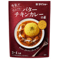 ダイショー バターチキンカレーの素 95g×40袋入【日本出荷】