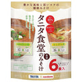 マルコメ お徳用 タニタ監修 減塩みそ汁 めかぶときんぴら 6食×7袋入【日本出荷】