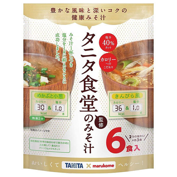 マルコメ お徳用 タニタ監修 減塩みそ汁 めかぶときんぴら 6食×7袋入【日本出荷】