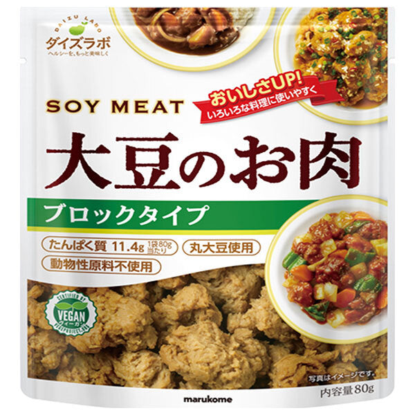マルコメ ダイズラボ 大豆のお肉 ブロック 80g×10袋入【日本出荷】
