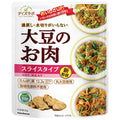 マルコメ ダイズラボ 大豆のお肉 レトルト スライス 90g×20(10×2)袋入【日本出荷】