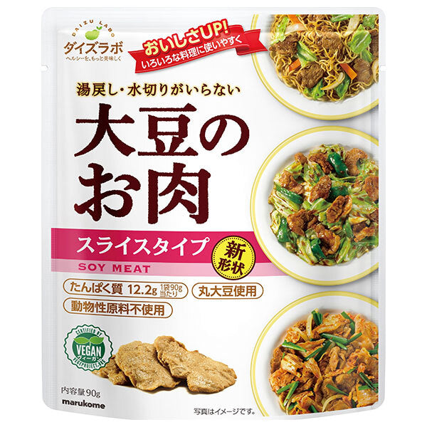 マルコメ ダイズラボ 大豆のお肉 レトルト スライス 90g×20(10×2)袋入【日本出荷】