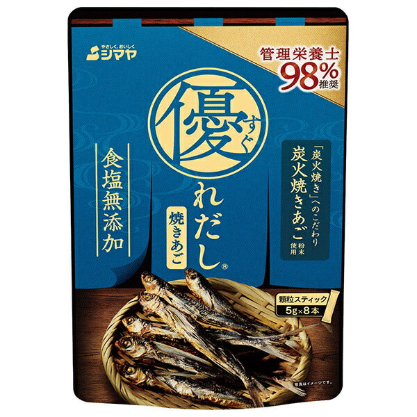 シマヤ 優れだし 和風焼きあご 40g(5gX8)×8袋入【日本出荷】