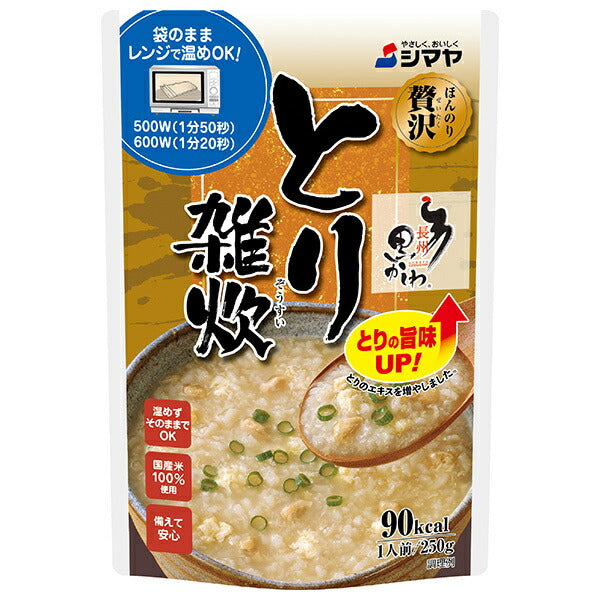 シマヤ ほんのり贅沢 とり雑炊 250g×10袋入【日本出荷】