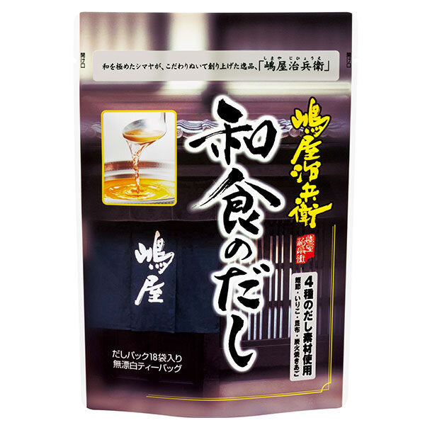 シマヤ 嶋屋治兵衛 和食のだし (8g×18)×6袋入【日本出荷】