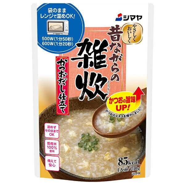 シマヤ 昔ながらの雑炊 かつおだし仕立て レトルト 230g×10袋入【日本出荷】