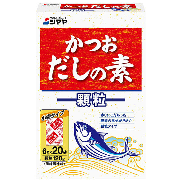 シマヤ かつおだしの素 顆粒 120g(6g×20)×20箱入【日本出荷】