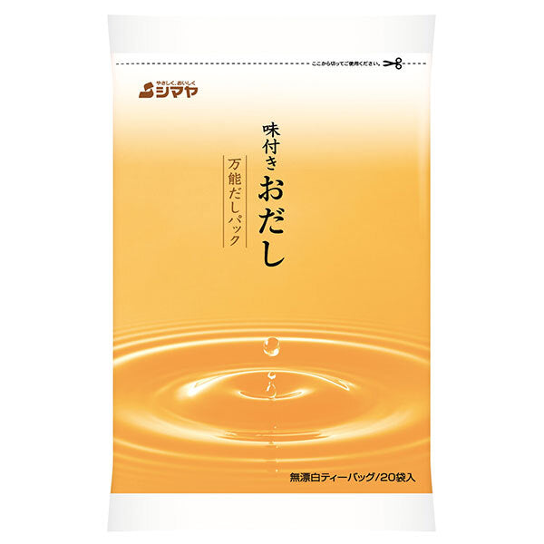 シマヤ 味付 おだし (8g×20)×24袋入【日本出荷】