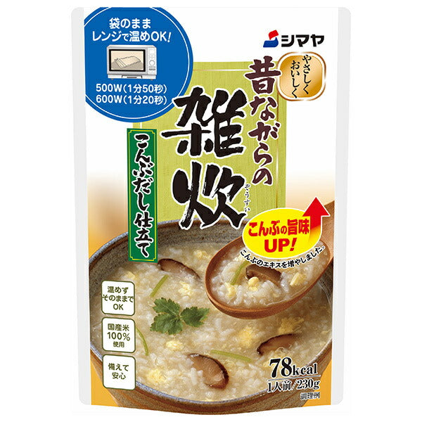 シマヤ 昔ながらの雑炊 こんぶだし仕立て レトルト 230g×10袋入【日本出荷】
