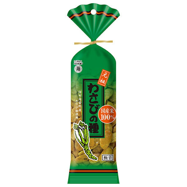 Echigo Seika Wasabi seeds 80g x 10 bags [shipped in Japan]
