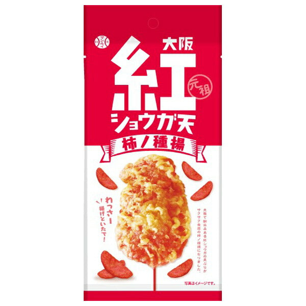 アイデアパッケージ 大阪紅ショウガ天 柿ノ種揚 42g×10袋入【日本出荷】