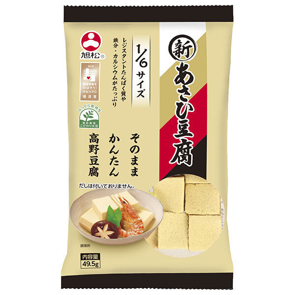 旭松 新あさひ豆腐 1/6サイズ 49.5g×10袋入【日本出荷】