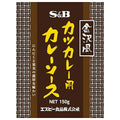エスビー食品 金沢風 カツカレー用カレーソース 150g×30個入【日本出荷】